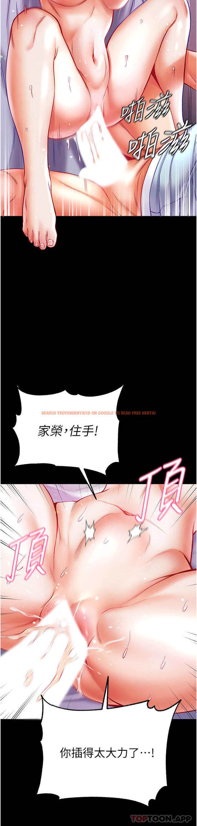 查看漫画第一大弟子 - 第35話-雙鵰齊插，無鮑不摧 - www.tymanga.com中的1189409图片