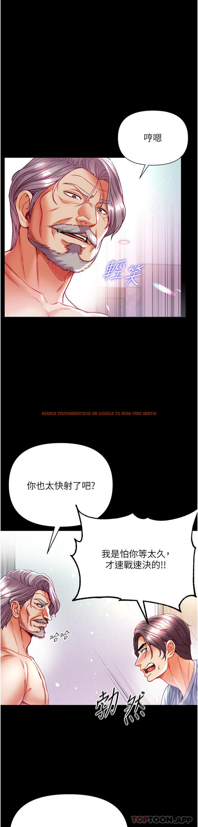 查看漫画第一大弟子 - 第35話-雙鵰齊插，無鮑不摧 - www.tymanga.com中的1189413图片