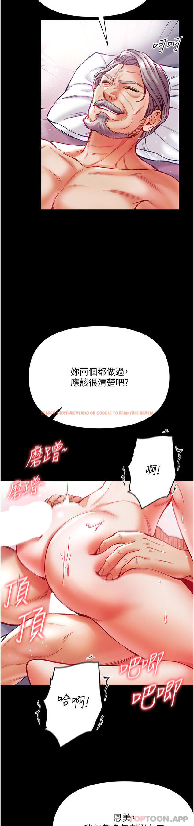 查看漫画第一大弟子 - 第35話-雙鵰齊插，無鮑不摧 - www.tymanga.com中的1189425图片