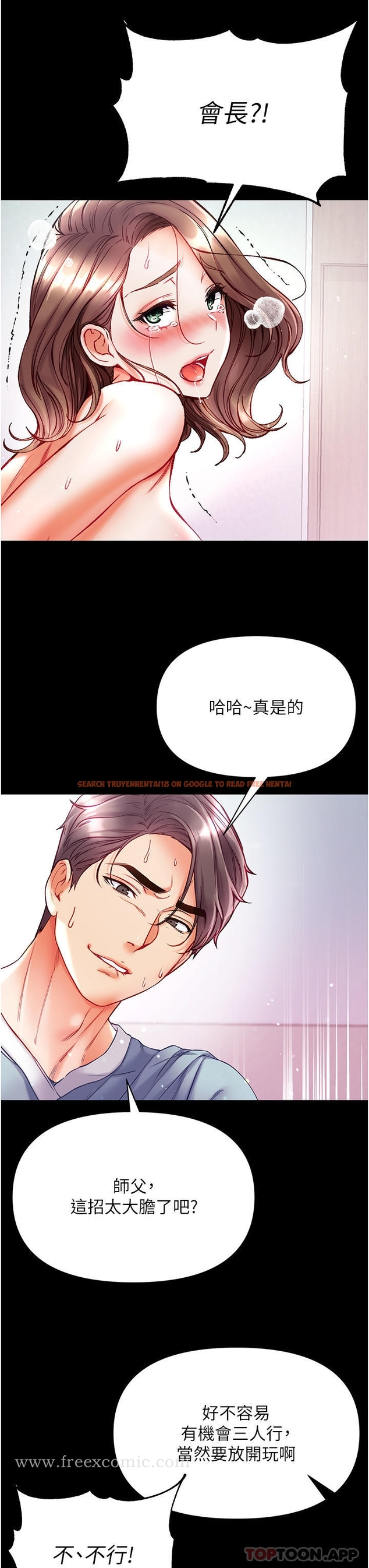 查看漫画第一大弟子 - 第35話-雙鵰齊插，無鮑不摧 - www.tymanga.com中的1189430图片