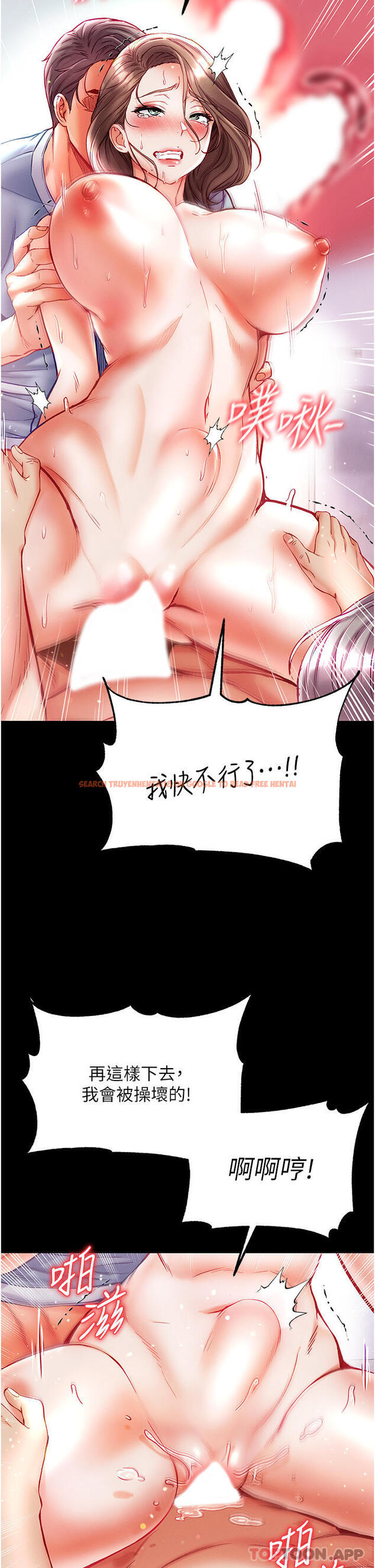 查看漫画第一大弟子 - 第35話-雙鵰齊插，無鮑不摧 - www.tymanga.com中的1189434图片