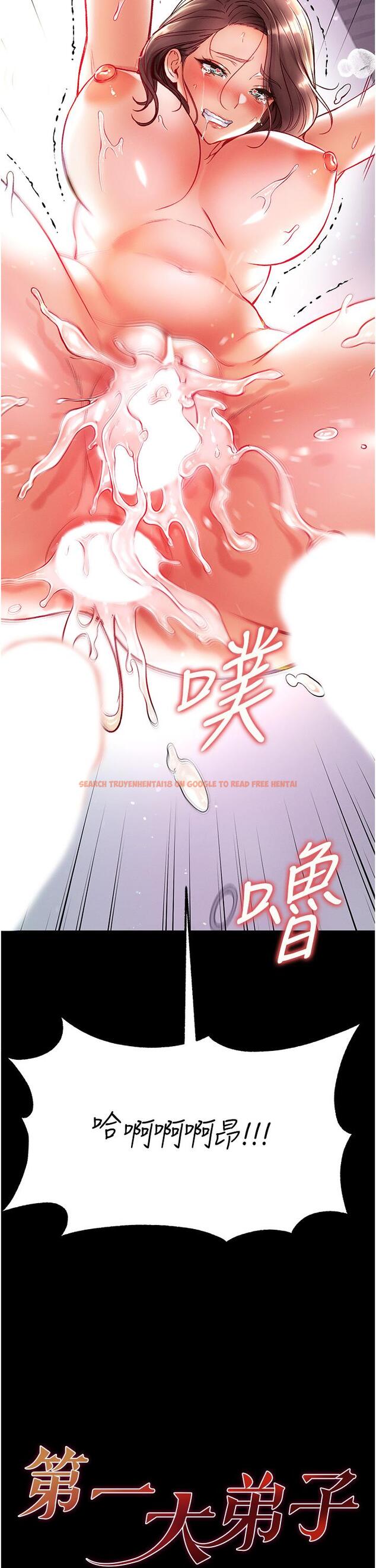 查看漫画第一大弟子 - 第36話-可以再幫我上課嗎？ - www.tymanga.com中的1193797图片