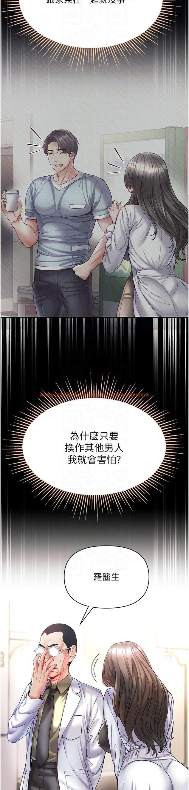 查看漫画第一大弟子 - 第36話-可以再幫我上課嗎？ - www.tymanga.com中的1193805图片