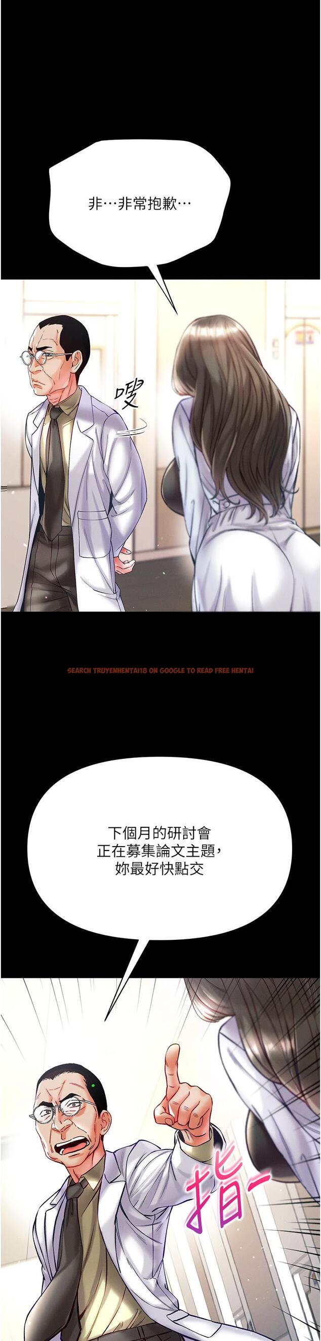 查看漫画第一大弟子 - 第36話-可以再幫我上課嗎？ - www.tymanga.com中的1193807图片