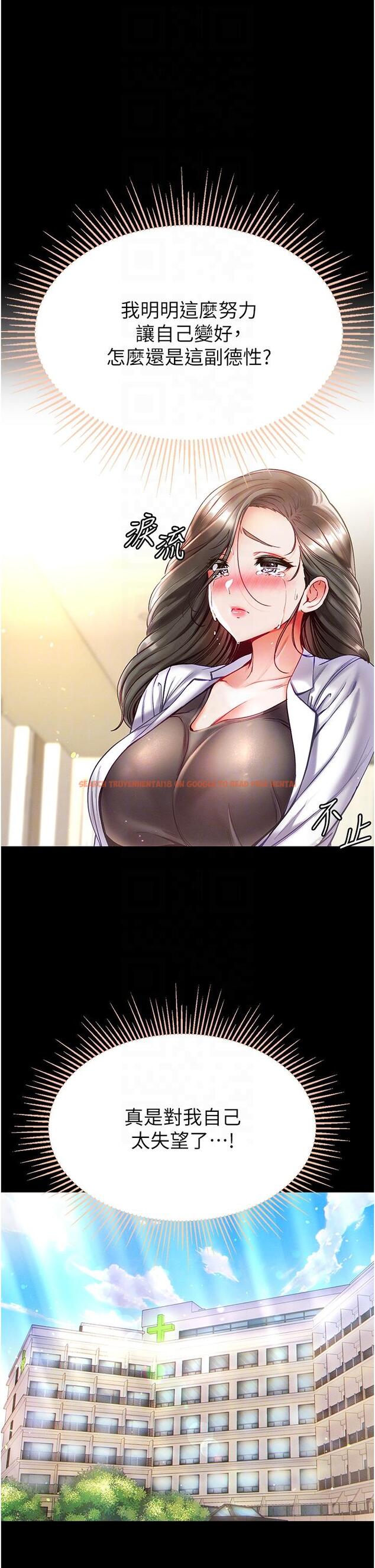查看漫画第一大弟子 - 第36話-可以再幫我上課嗎？ - www.tymanga.com中的1193809图片