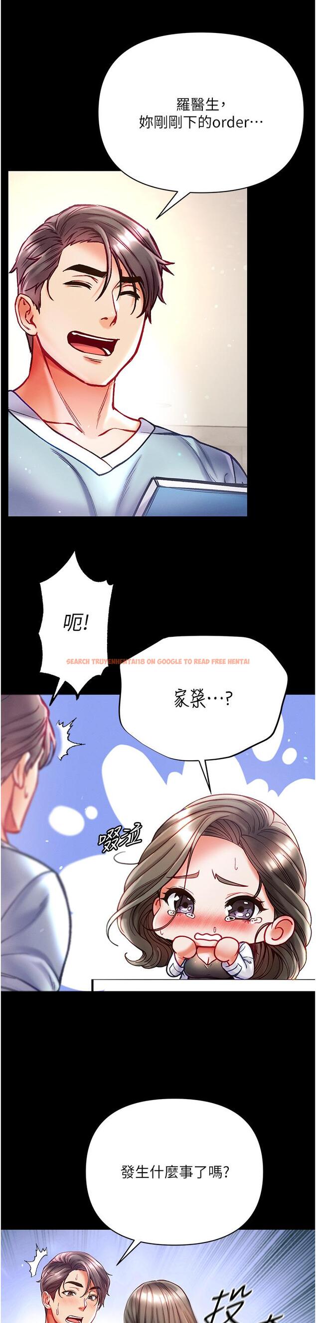 查看漫画第一大弟子 - 第36話-可以再幫我上課嗎？ - www.tymanga.com中的1193810图片