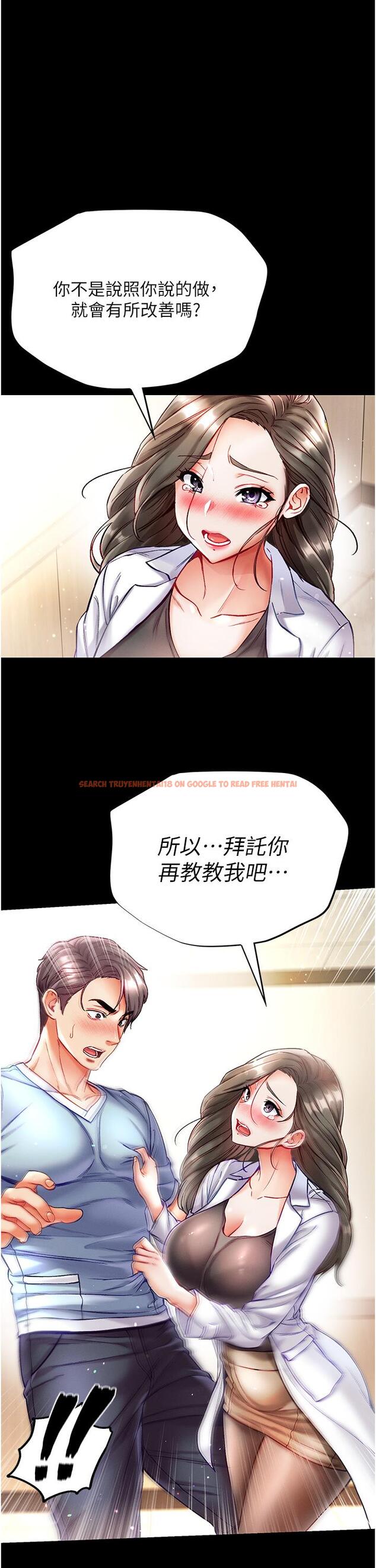查看漫画第一大弟子 - 第36話-可以再幫我上課嗎？ - www.tymanga.com中的1193814图片