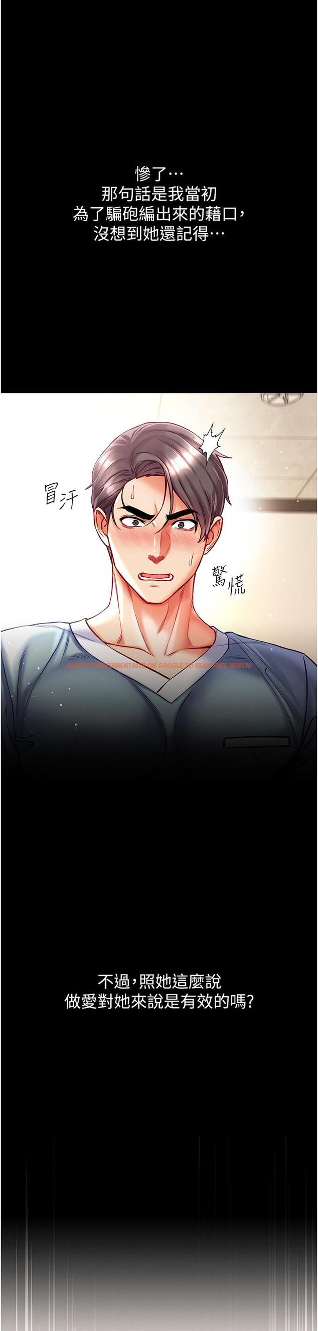查看漫画第一大弟子 - 第36話-可以再幫我上課嗎？ - www.tymanga.com中的1193815图片