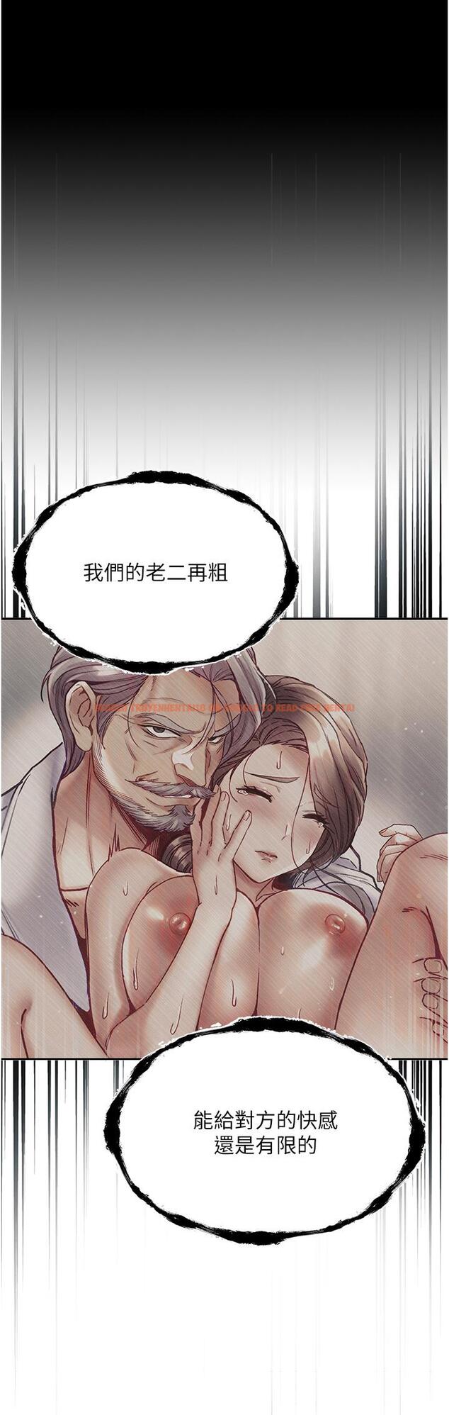 查看漫画第一大弟子 - 第36話-可以再幫我上課嗎？ - www.tymanga.com中的1193818图片