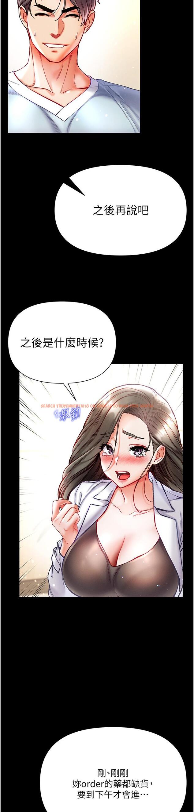 查看漫画第一大弟子 - 第36話-可以再幫我上課嗎？ - www.tymanga.com中的1193820图片