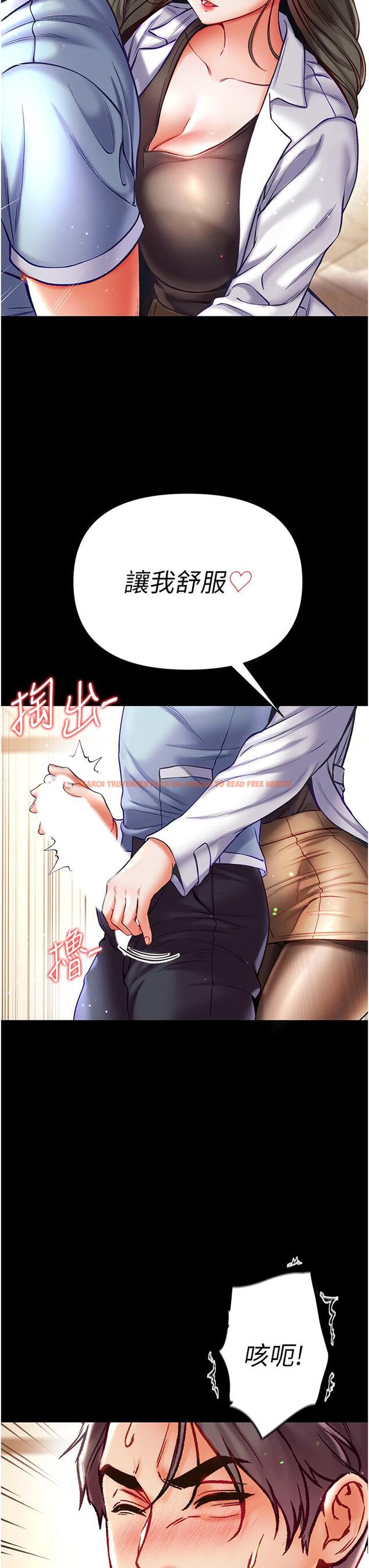 查看漫画第一大弟子 - 第36話-可以再幫我上課嗎？ - www.tymanga.com中的1193826图片