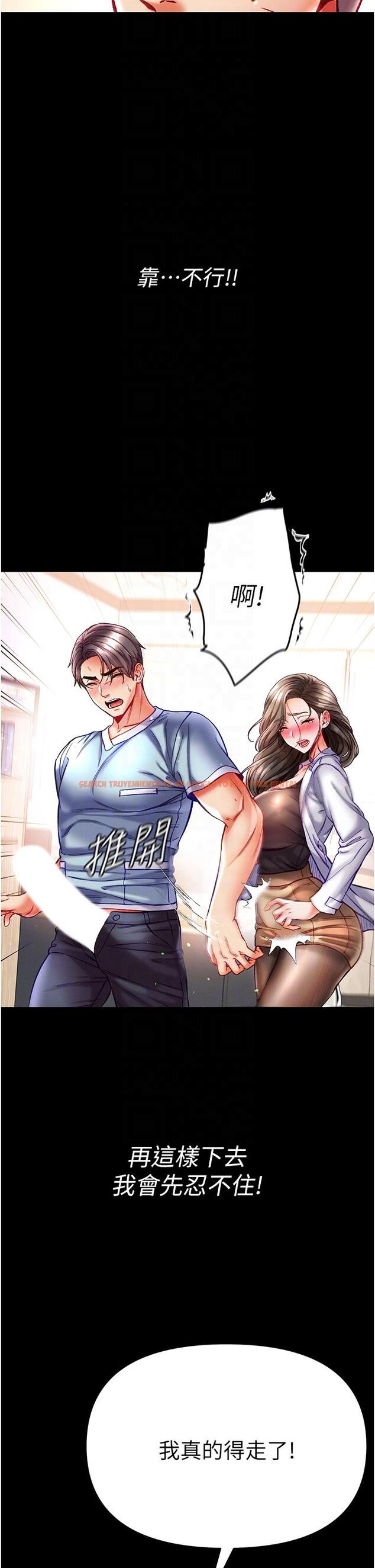 查看漫画第一大弟子 - 第36話-可以再幫我上課嗎？ - www.tymanga.com中的1193827图片