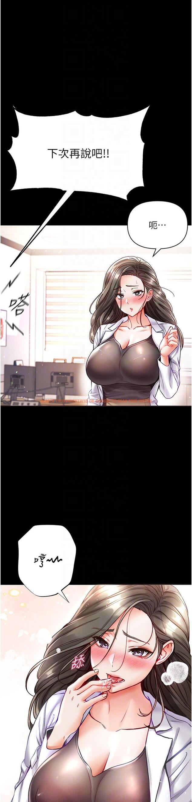 查看漫画第一大弟子 - 第36話-可以再幫我上課嗎？ - www.tymanga.com中的1193829图片