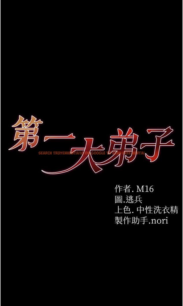 查看漫画第一大弟子 - 第37話-「受驚」的感覺真舒服！ - www.tymanga.com中的1200997图片