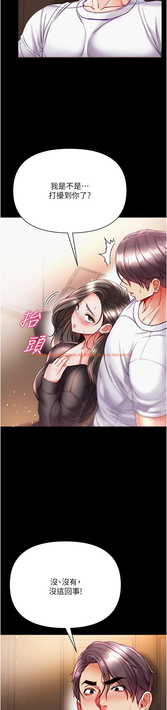 查看漫画第一大弟子 - 第37話-「受驚」的感覺真舒服！ - www.tymanga.com中的1201000图片