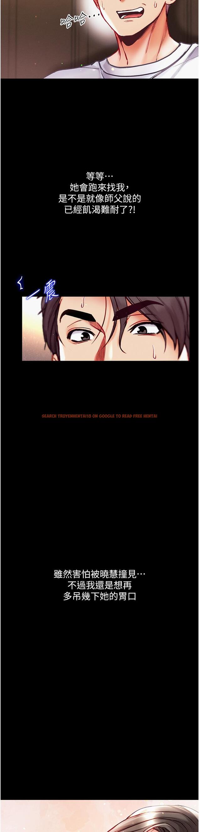 查看漫画第一大弟子 - 第37話-「受驚」的感覺真舒服！ - www.tymanga.com中的1201001图片