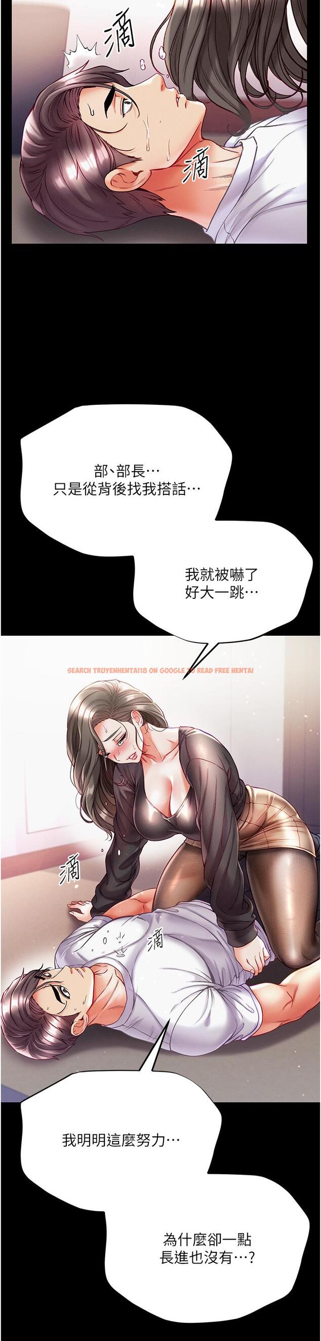 查看漫画第一大弟子 - 第37話-「受驚」的感覺真舒服！ - www.tymanga.com中的1201006图片