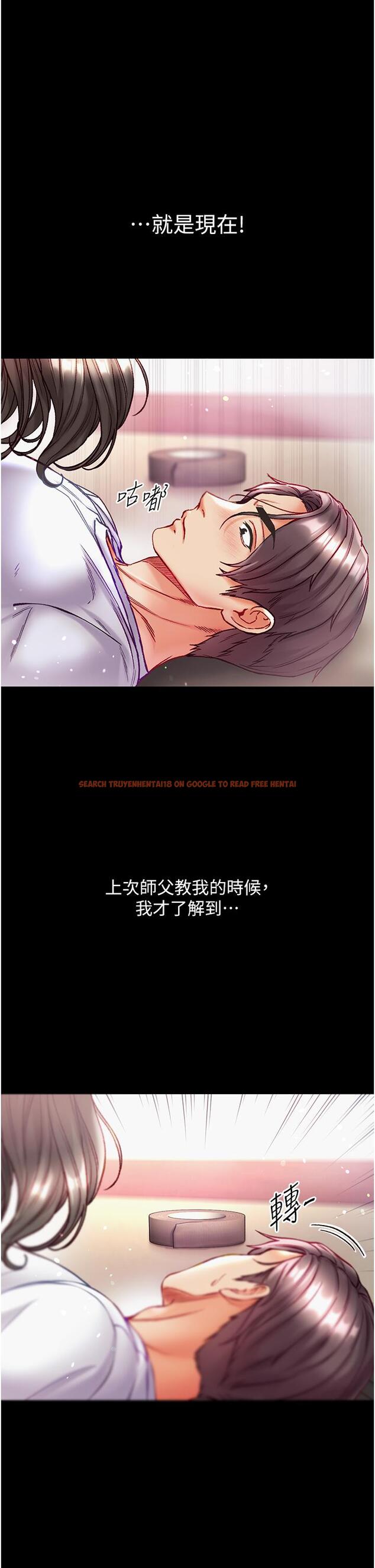 查看漫画第一大弟子 - 第37話-「受驚」的感覺真舒服！ - www.tymanga.com中的1201008图片