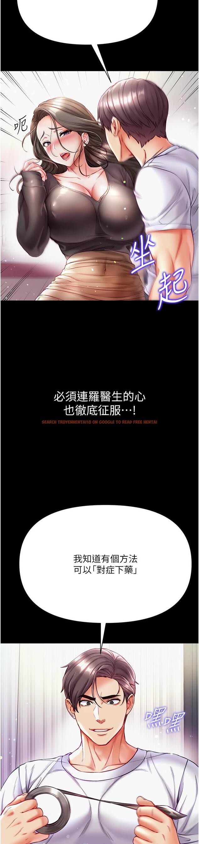 查看漫画第一大弟子 - 第37話-「受驚」的感覺真舒服！ - www.tymanga.com中的1201010图片