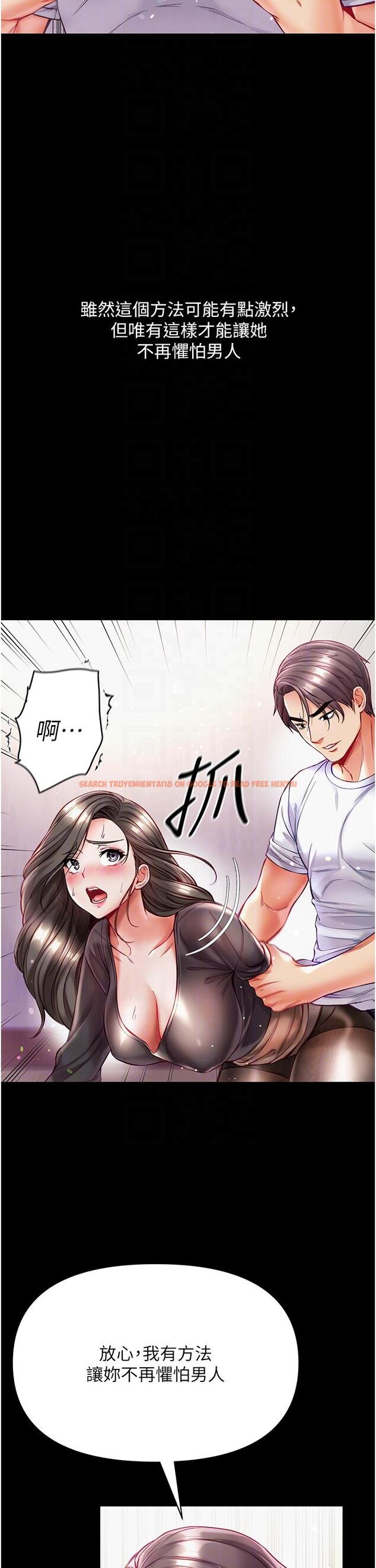 查看漫画第一大弟子 - 第37話-「受驚」的感覺真舒服！ - www.tymanga.com中的1201011图片
