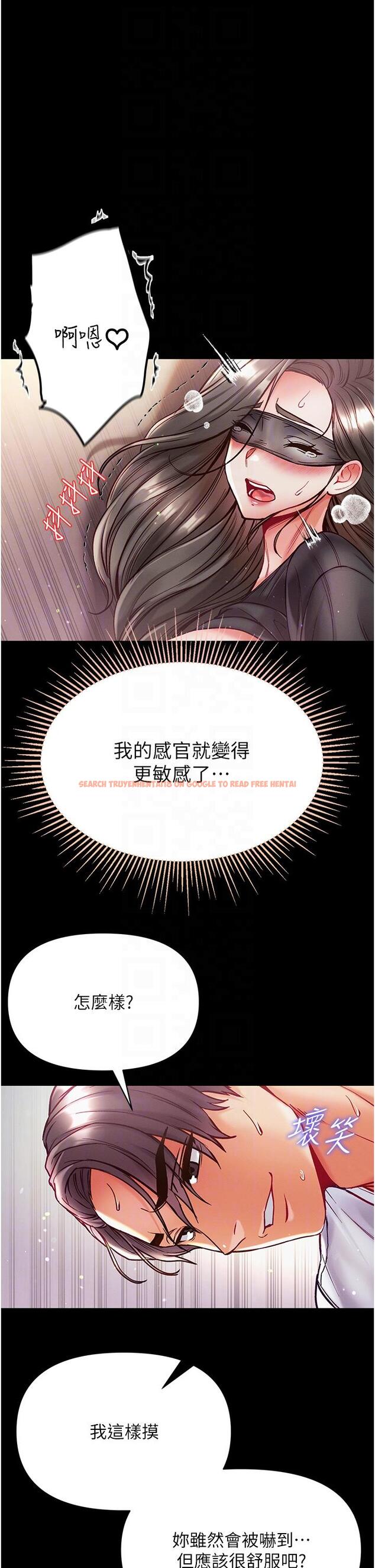 查看漫画第一大弟子 - 第37話-「受驚」的感覺真舒服！ - www.tymanga.com中的1201023图片