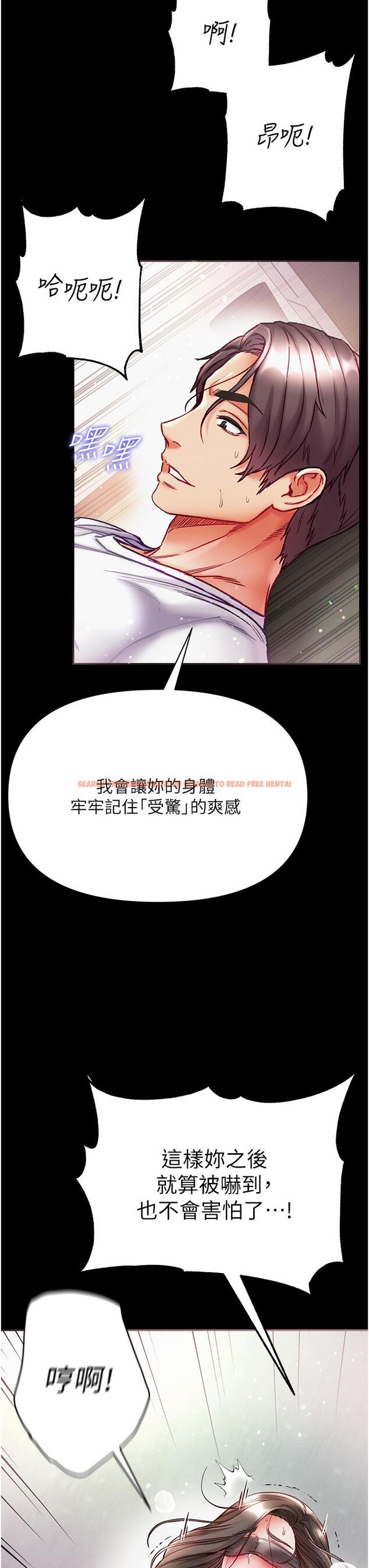 查看漫画第一大弟子 - 第37話-「受驚」的感覺真舒服！ - www.tymanga.com中的1201039图片