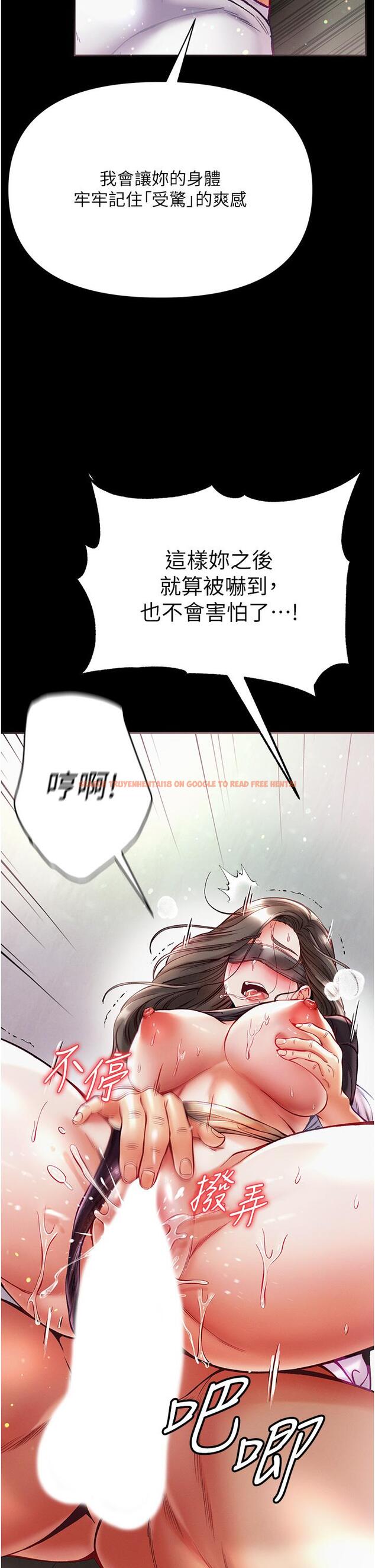 查看漫画第一大弟子 - 第38話-調教不受控的母狗 - www.tymanga.com中的1211481图片
