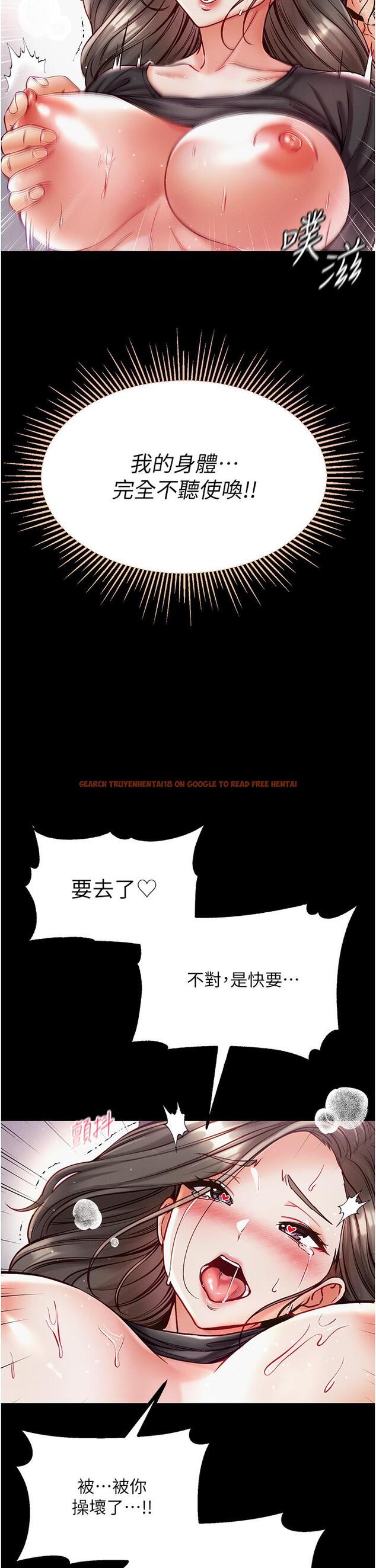 查看漫画第一大弟子 - 第38話-調教不受控的母狗 - www.tymanga.com中的1211486图片