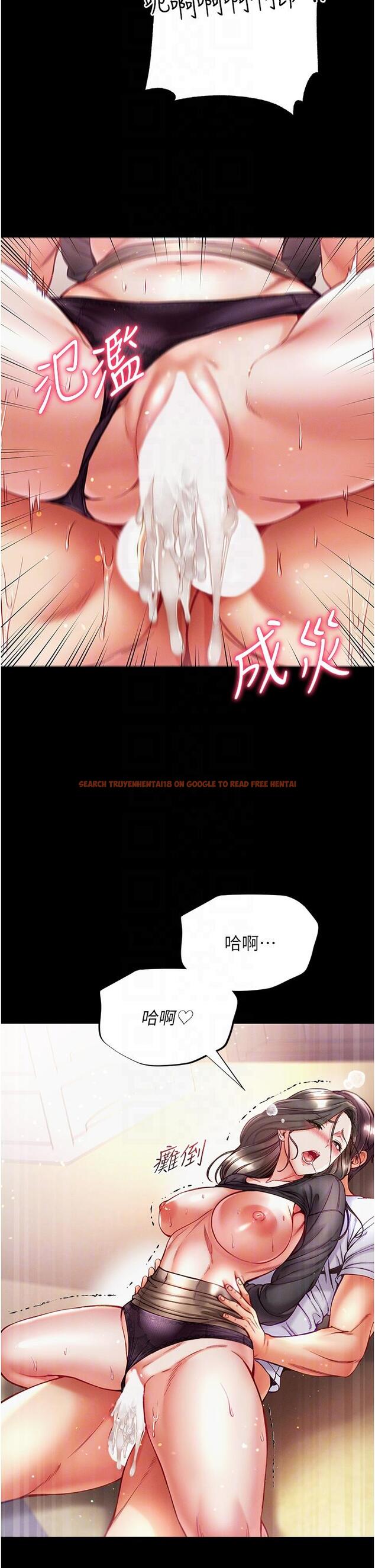 查看漫画第一大弟子 - 第38話-調教不受控的母狗 - www.tymanga.com中的1211489图片