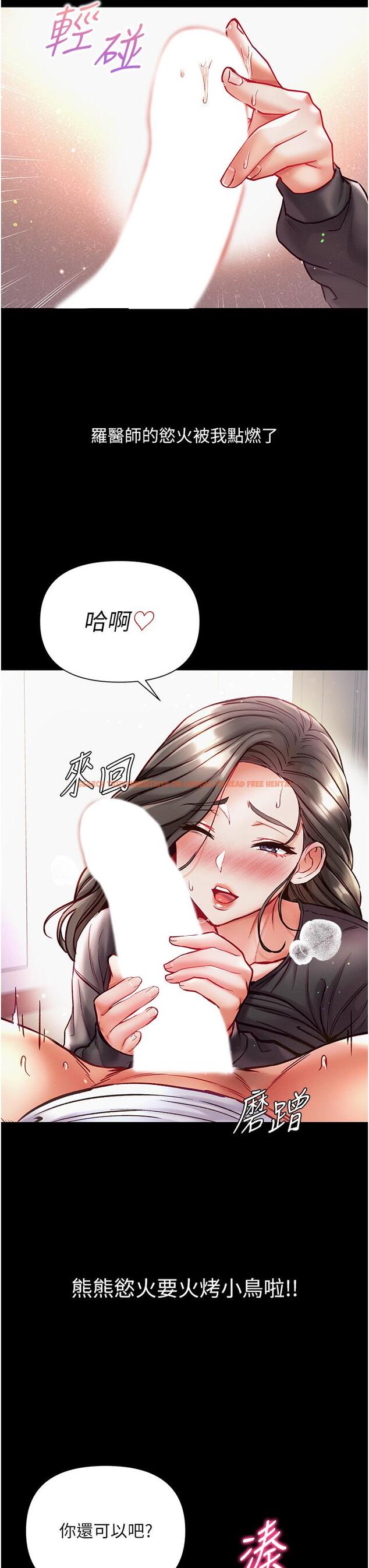 查看漫画第一大弟子 - 第38話-調教不受控的母狗 - www.tymanga.com中的1211495图片