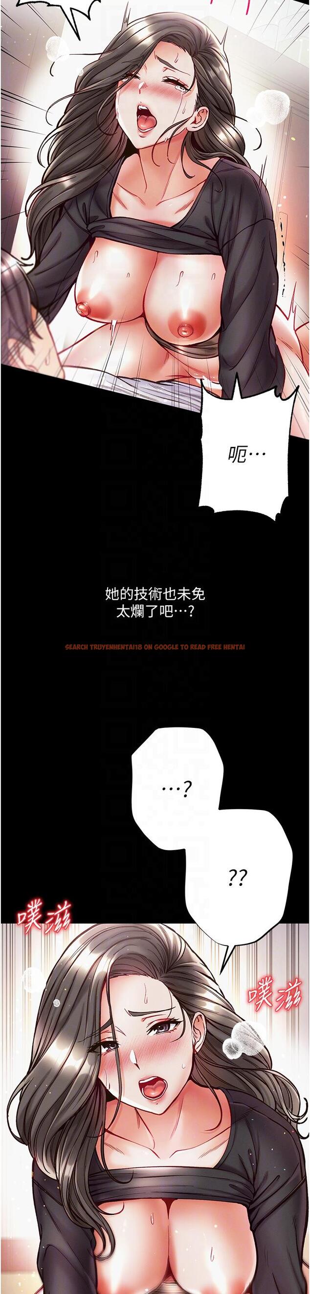 查看漫画第一大弟子 - 第38話-調教不受控的母狗 - www.tymanga.com中的1211501图片