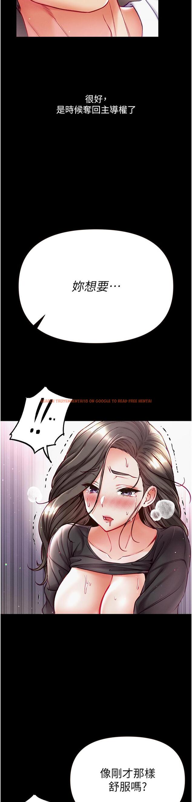 查看漫画第一大弟子 - 第38話-調教不受控的母狗 - www.tymanga.com中的1211504图片