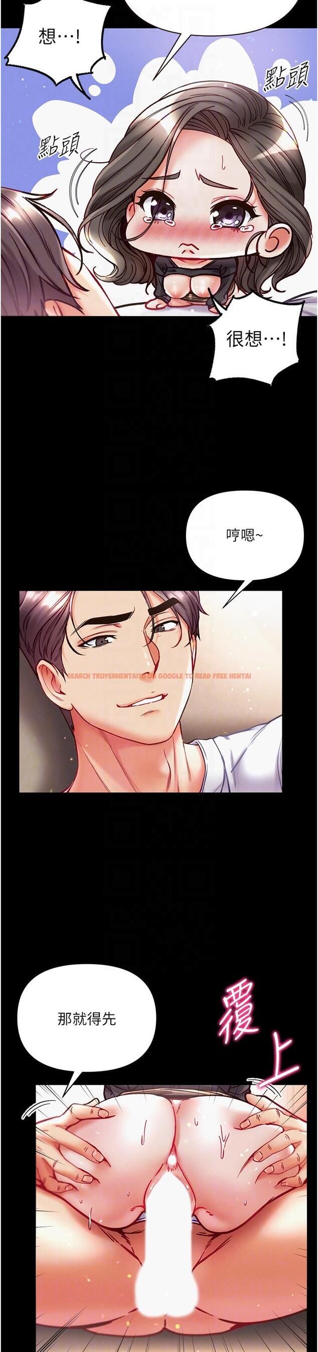 查看漫画第一大弟子 - 第38話-調教不受控的母狗 - www.tymanga.com中的1211505图片
