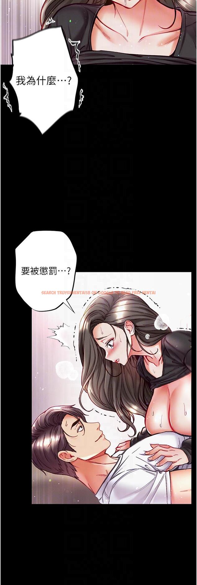 查看漫画第一大弟子 - 第38話-調教不受控的母狗 - www.tymanga.com中的1211507图片