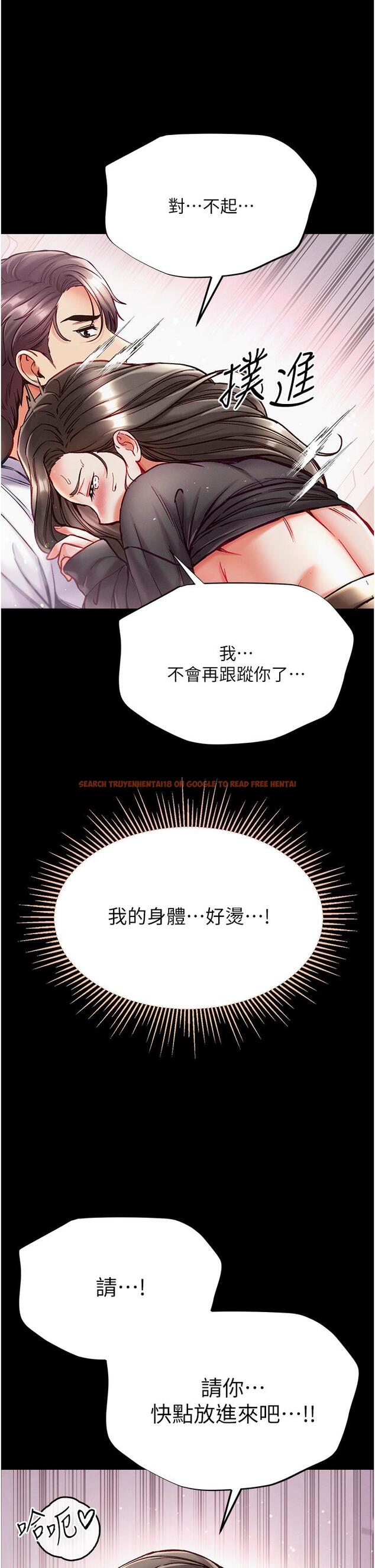 查看漫画第一大弟子 - 第38話-調教不受控的母狗 - www.tymanga.com中的1211516图片