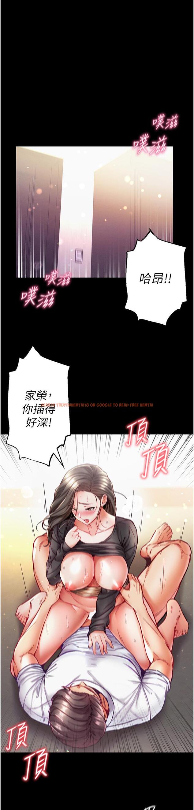查看漫画第一大弟子 - 第39話-把我射好射滿 - www.tymanga.com中的1219320图片