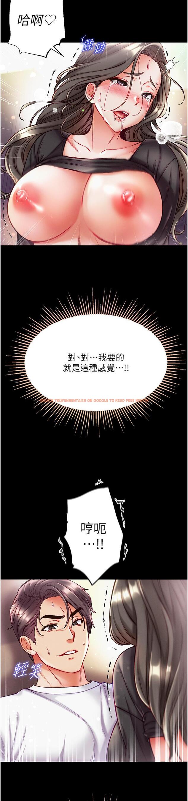 查看漫画第一大弟子 - 第39話-把我射好射滿 - www.tymanga.com中的1219322图片