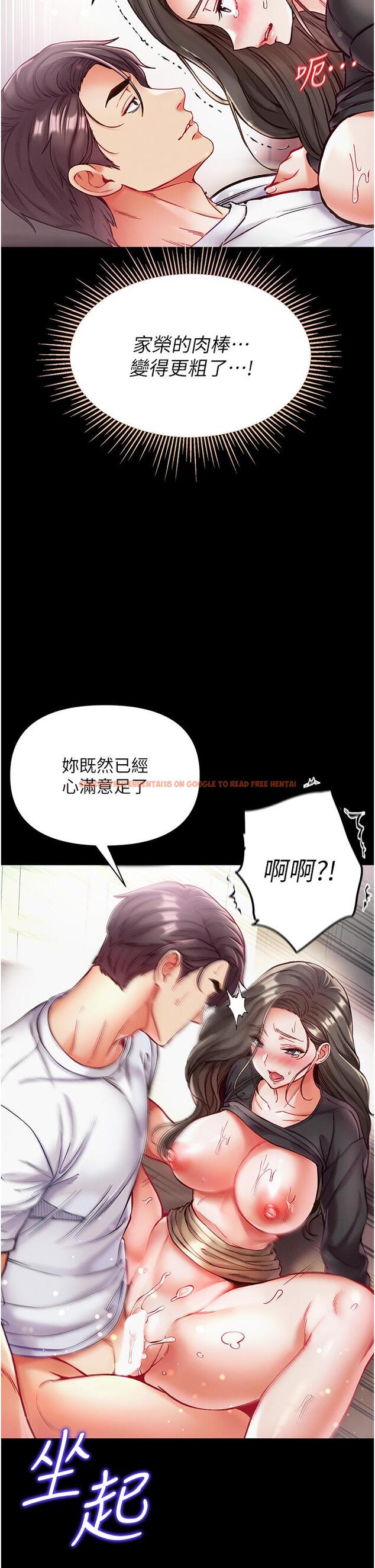 查看漫画第一大弟子 - 第39話-把我射好射滿 - www.tymanga.com中的1219328图片