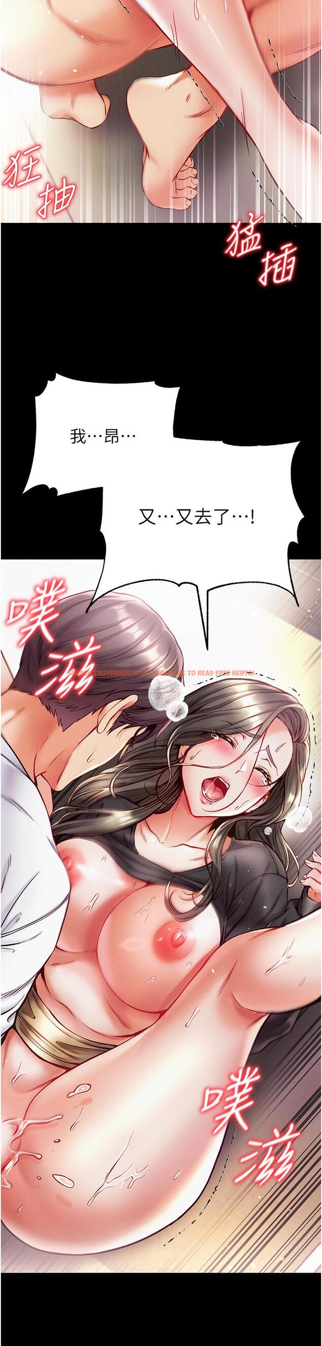 查看漫画第一大弟子 - 第39話-把我射好射滿 - www.tymanga.com中的1219333图片