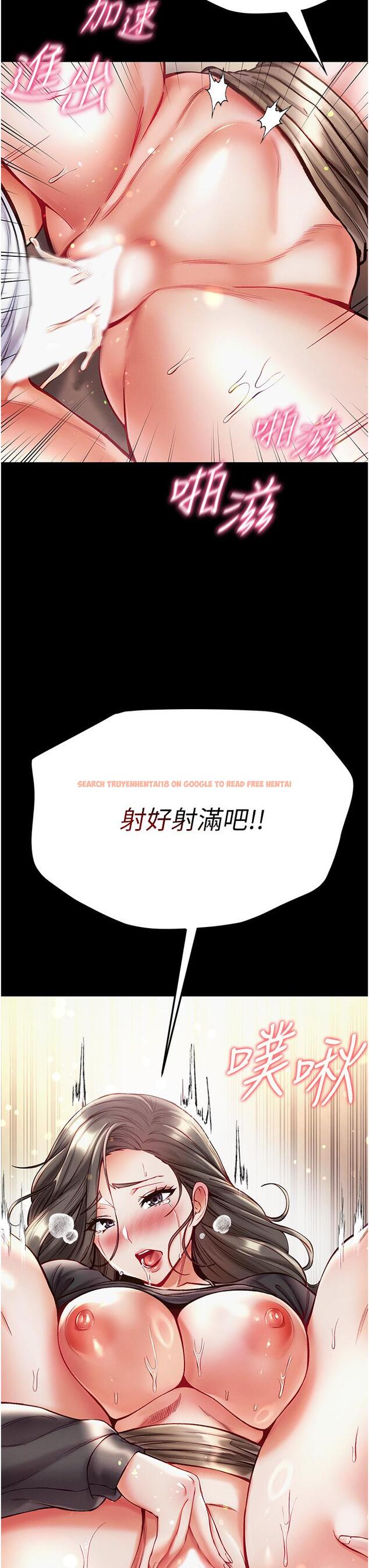 查看漫画第一大弟子 - 第39話-把我射好射滿 - www.tymanga.com中的1219342图片