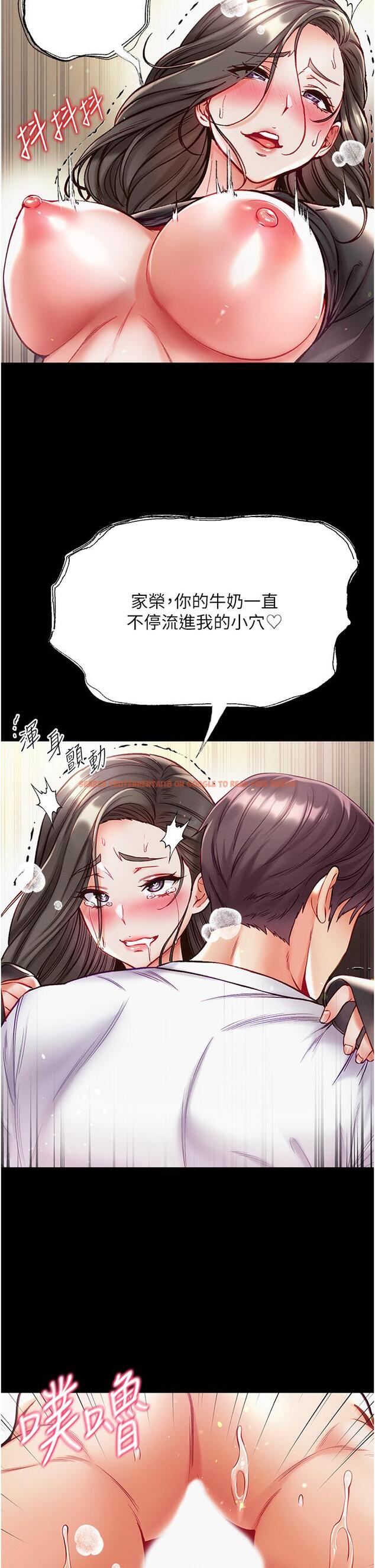 查看漫画第一大弟子 - 第39話-把我射好射滿 - www.tymanga.com中的1219348图片