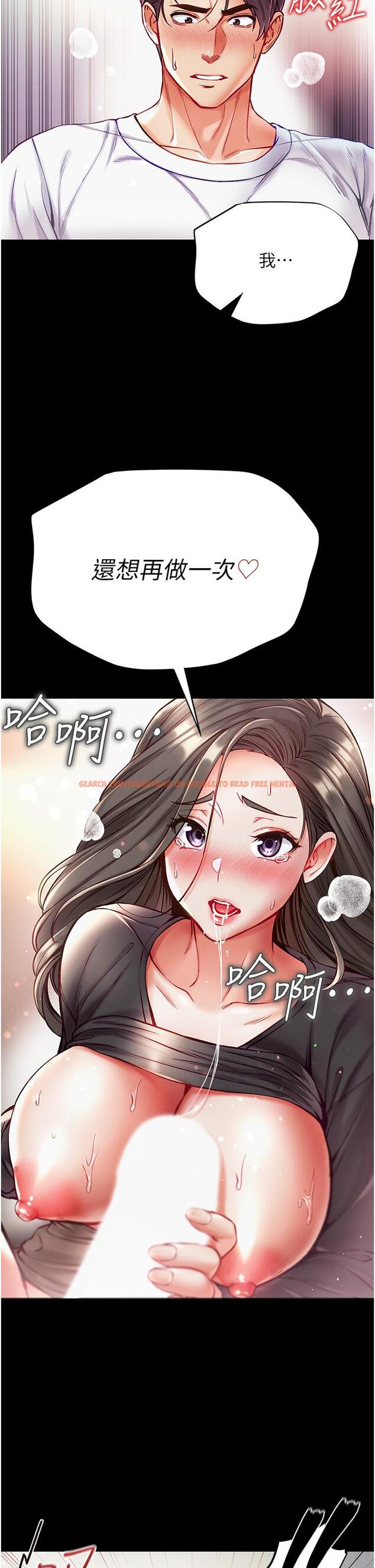 查看漫画第一大弟子 - 第39話-把我射好射滿 - www.tymanga.com中的1219353图片