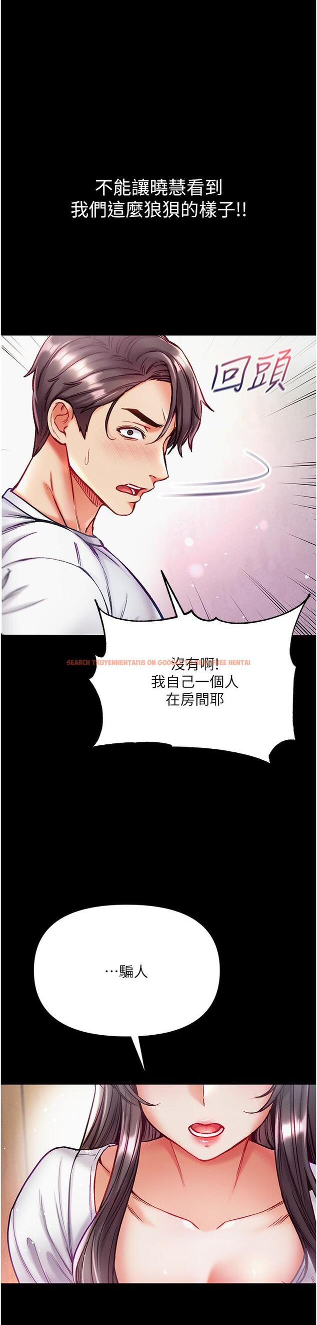查看漫画第一大弟子 - 第39話-把我射好射滿 - www.tymanga.com中的1219360图片