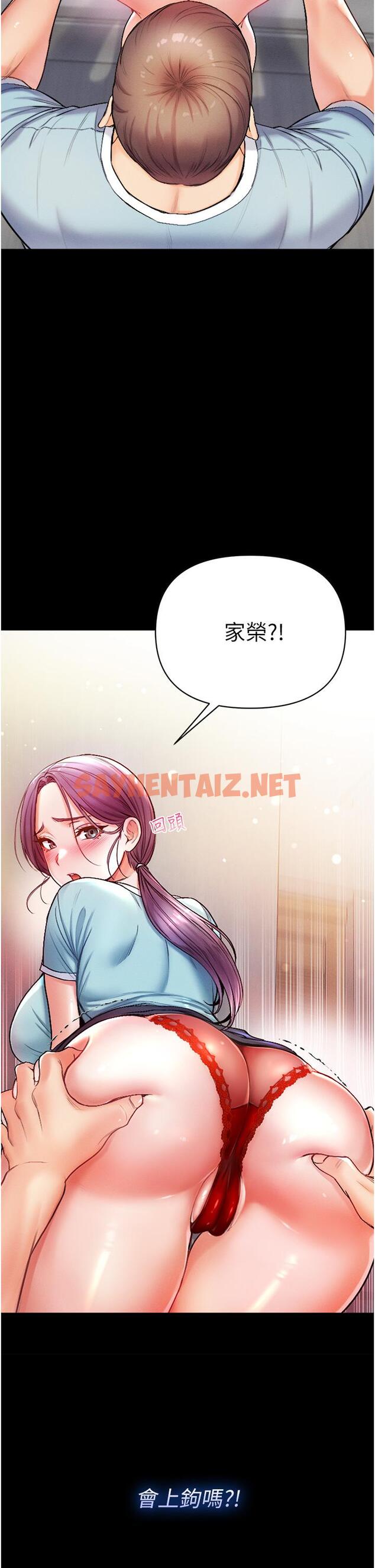 查看漫画第一大弟子 - 第4話-濕透就馬上插進去 - sayhentaiz.net中的1014014图片