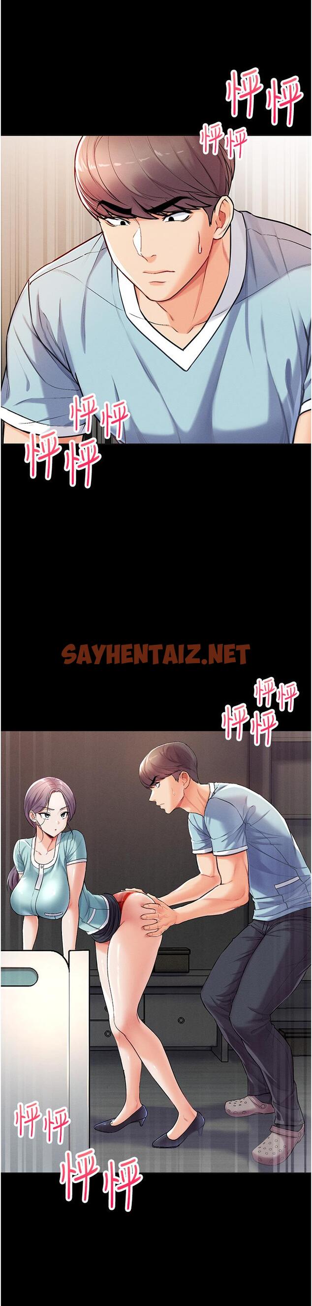 查看漫画第一大弟子 - 第4話-濕透就馬上插進去 - sayhentaiz.net中的1014016图片