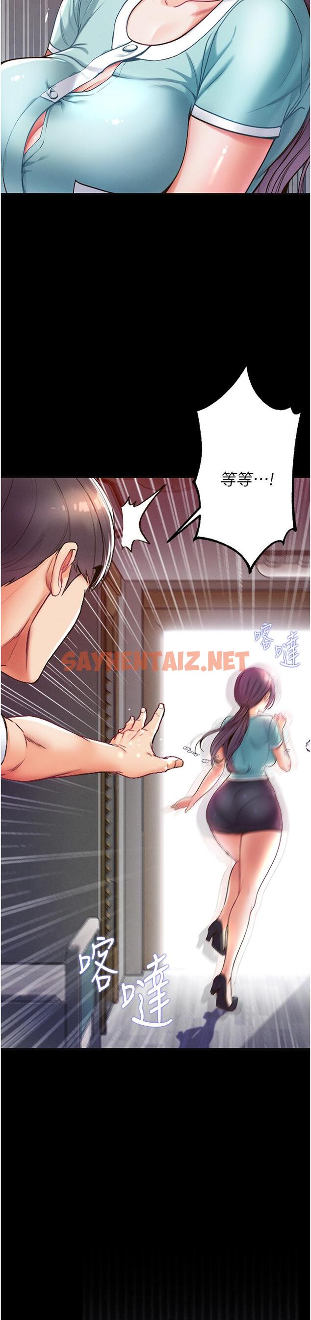 查看漫画第一大弟子 - 第4話-濕透就馬上插進去 - sayhentaiz.net中的1014022图片