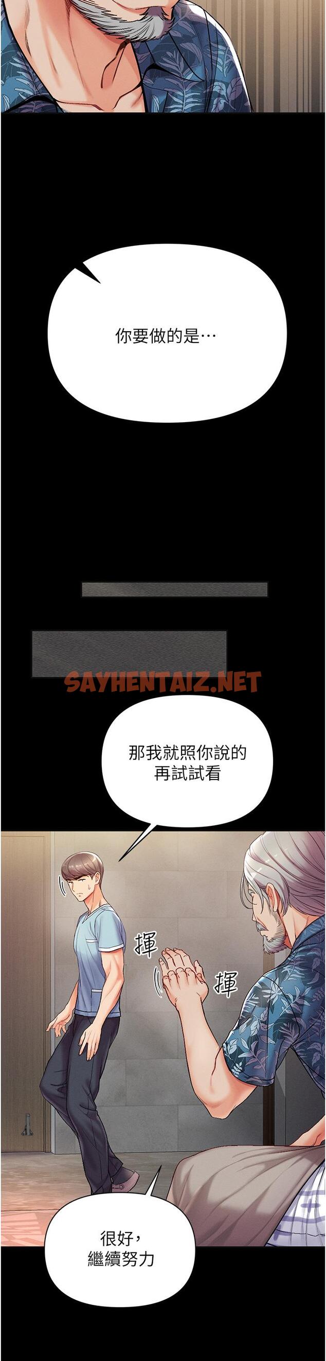 查看漫画第一大弟子 - 第4話-濕透就馬上插進去 - sayhentaiz.net中的1014028图片