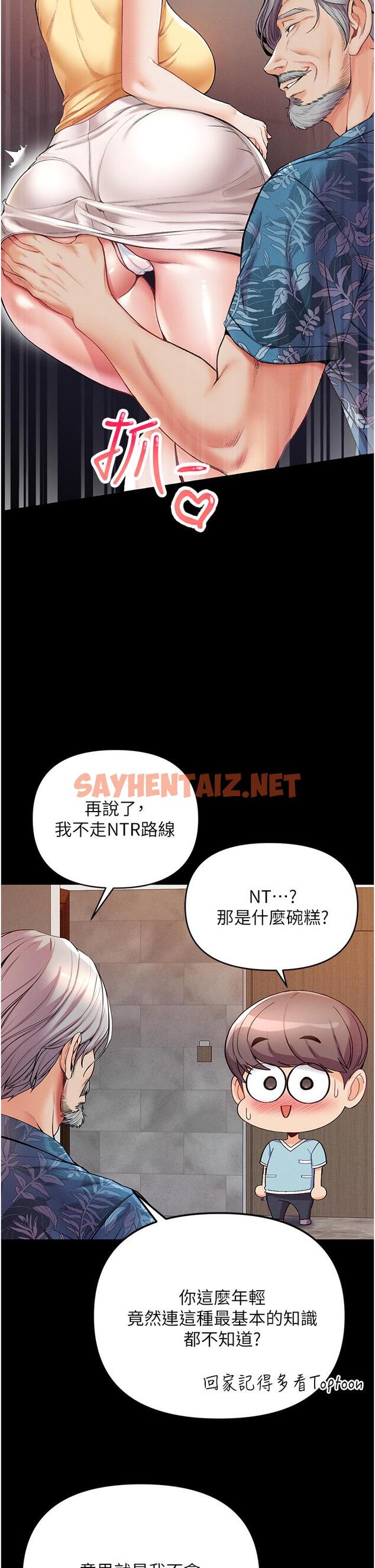 查看漫画第一大弟子 - 第4話-濕透就馬上插進去 - sayhentaiz.net中的1014033图片