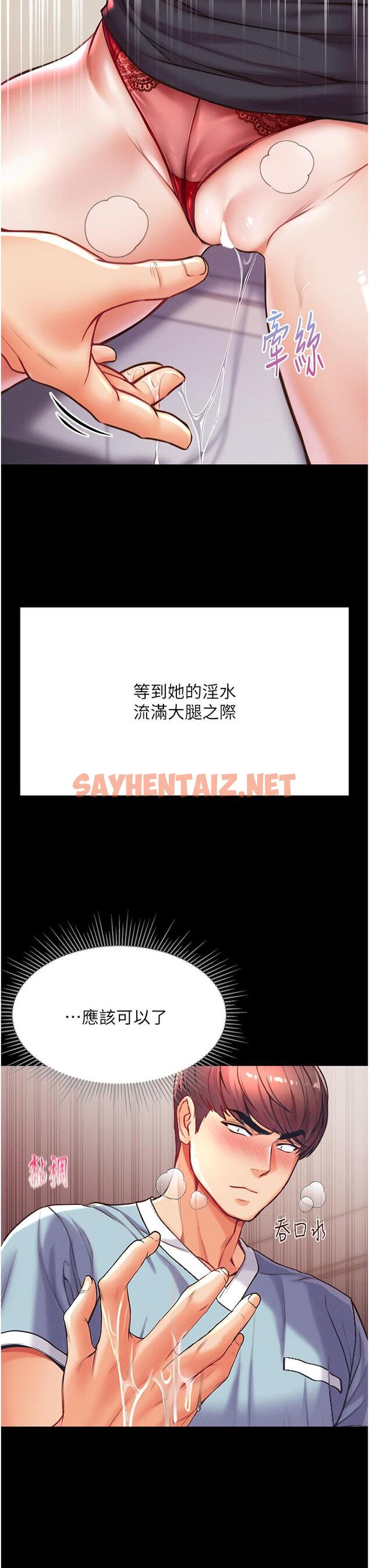 查看漫画第一大弟子 - 第4話-濕透就馬上插進去 - sayhentaiz.net中的1014057图片