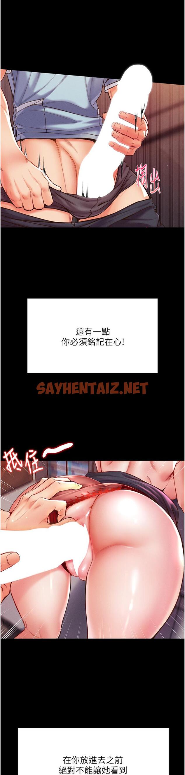 查看漫画第一大弟子 - 第4話-濕透就馬上插進去 - sayhentaiz.net中的1014061图片